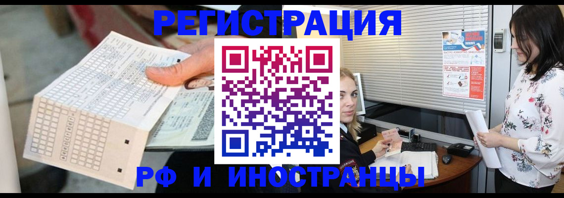прописка от собственника в Костромской области